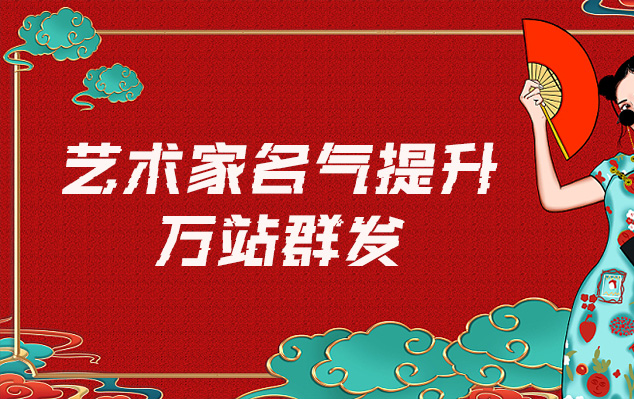 冷水滩-哪些网站为艺术家提供了最佳的销售和推广机会？